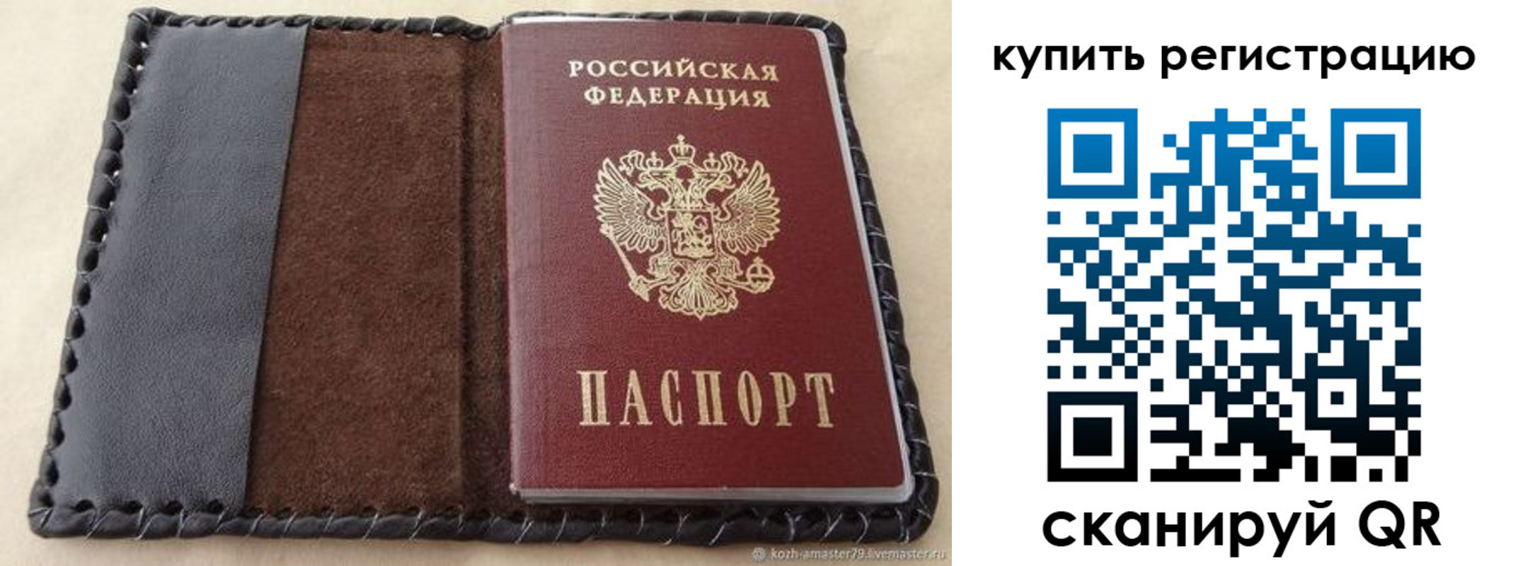 временная регистрация для всех в Нижегородской области