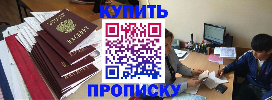 временная регистрация собственник в Нижегородской области