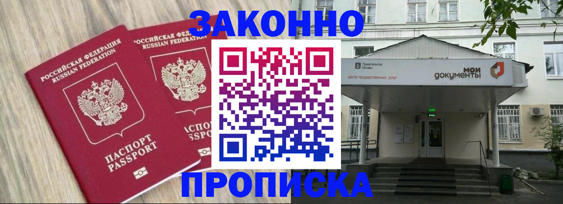 временная регистрация собственник в Нижегородской области