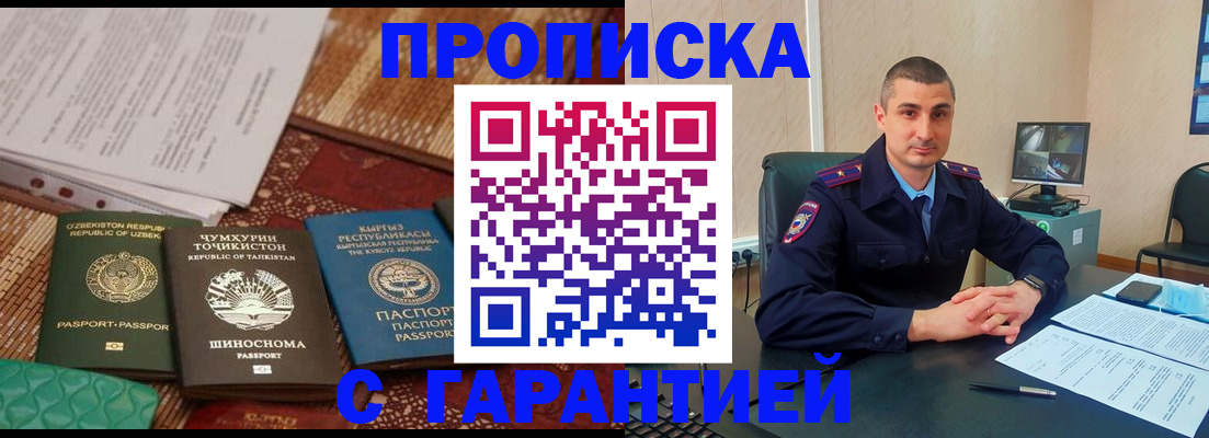 купить прописку в Нижегородской области