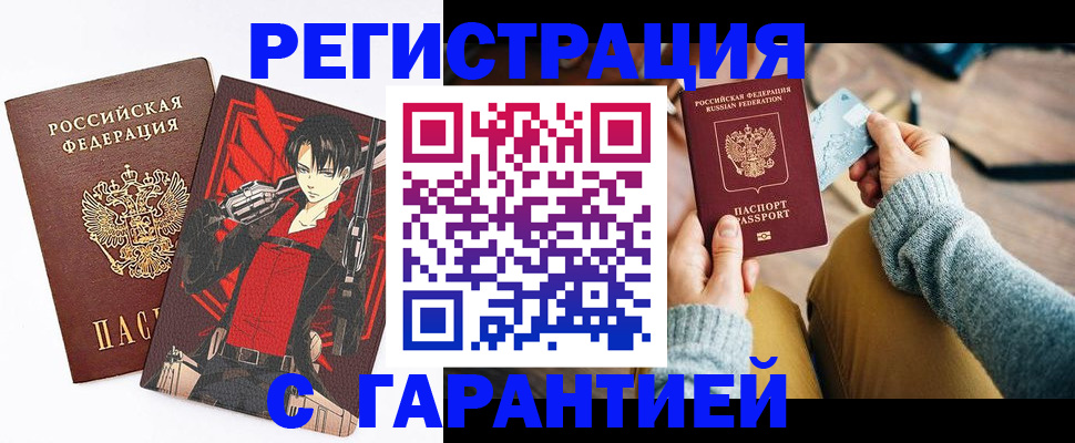 прописка иностранных граждан в Нижегородской области