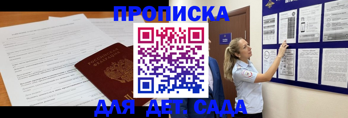 прописка для кредита в Нижегородской области