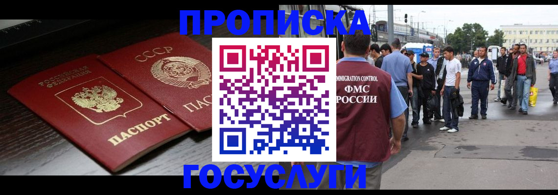 прописка для школы в Нижегородской области