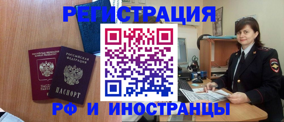 временная регистрация недорого в Нижегородской области
