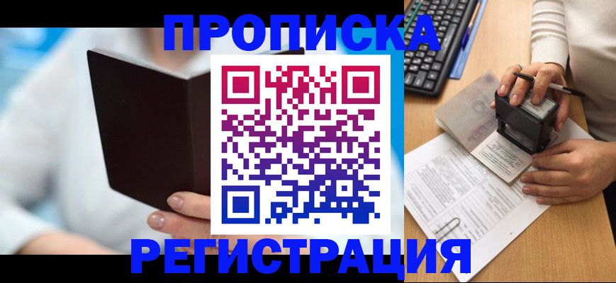 временная прописка в Нижегородской области