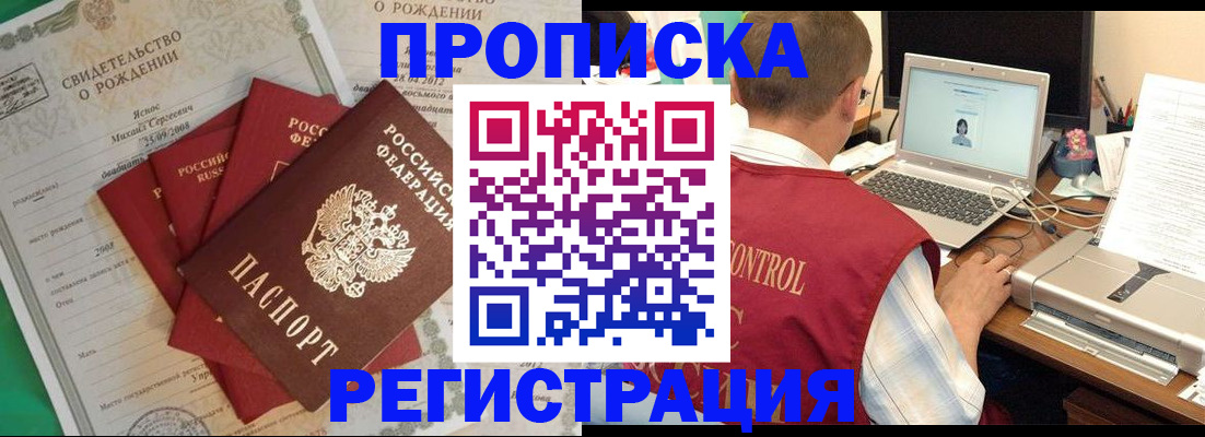 прописка для военкомата в Нижегородской области