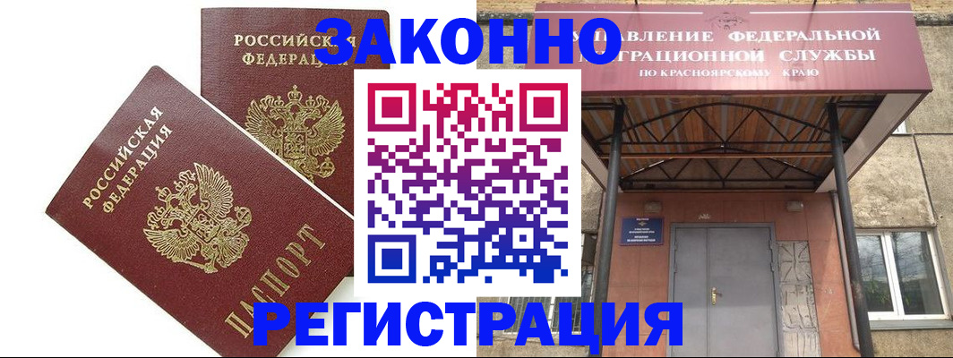 регистрация в Нижегородской области
