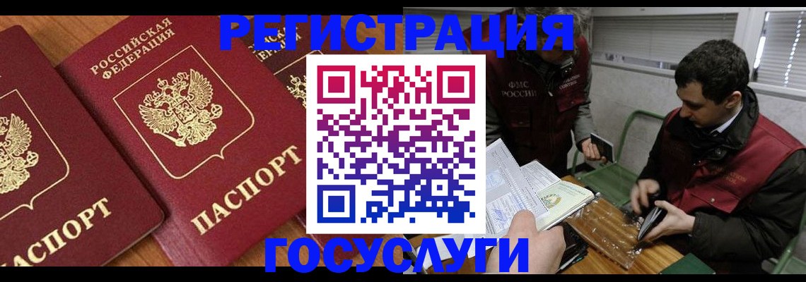 временная регистрация недорого в Нижегородской области