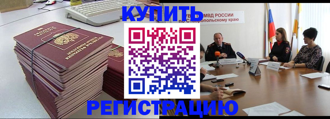 временная регистрация надежно в Нижегородской области